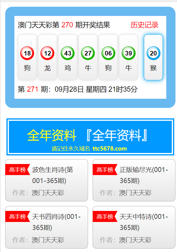 2021澳門天天開彩,標(biāo)準(zhǔn)化實施程序解析_特別款19.352