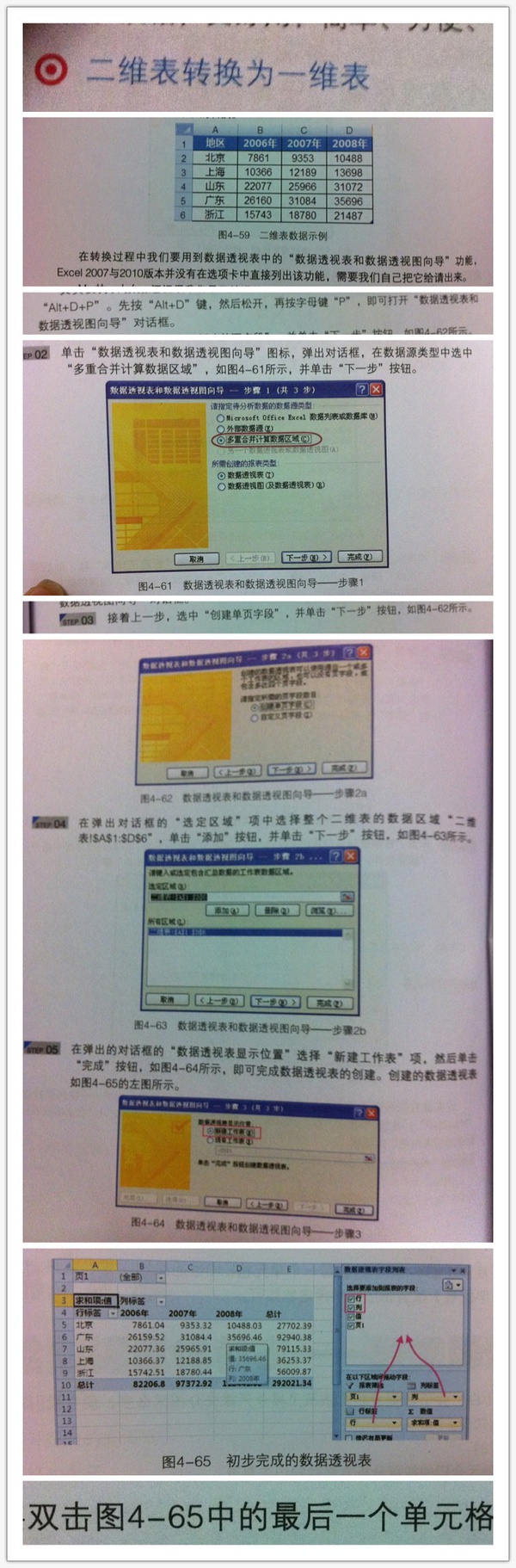 22023管家婆一肖中特,實地分析驗證數(shù)據(jù)_LT25.166