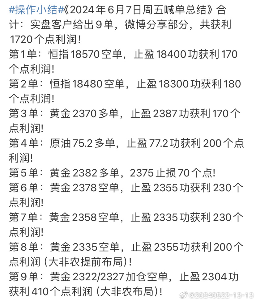 2024年11月6日 第20頁(yè)
