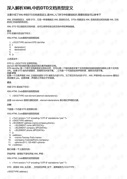 新澳精準(zhǔn)資料免費(fèi)提供生肖版,深入解答解釋定義_特別版61.203