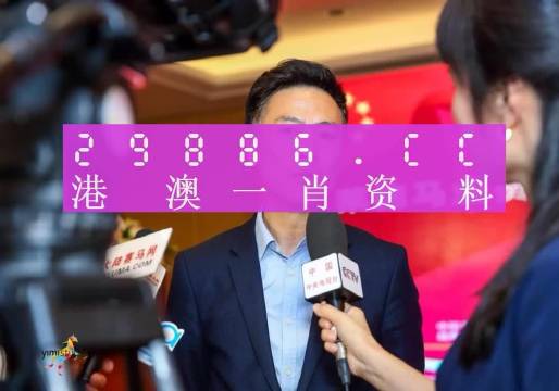 澳門王中王一肖一特一中,決策資料解釋落實_UHD版89.623