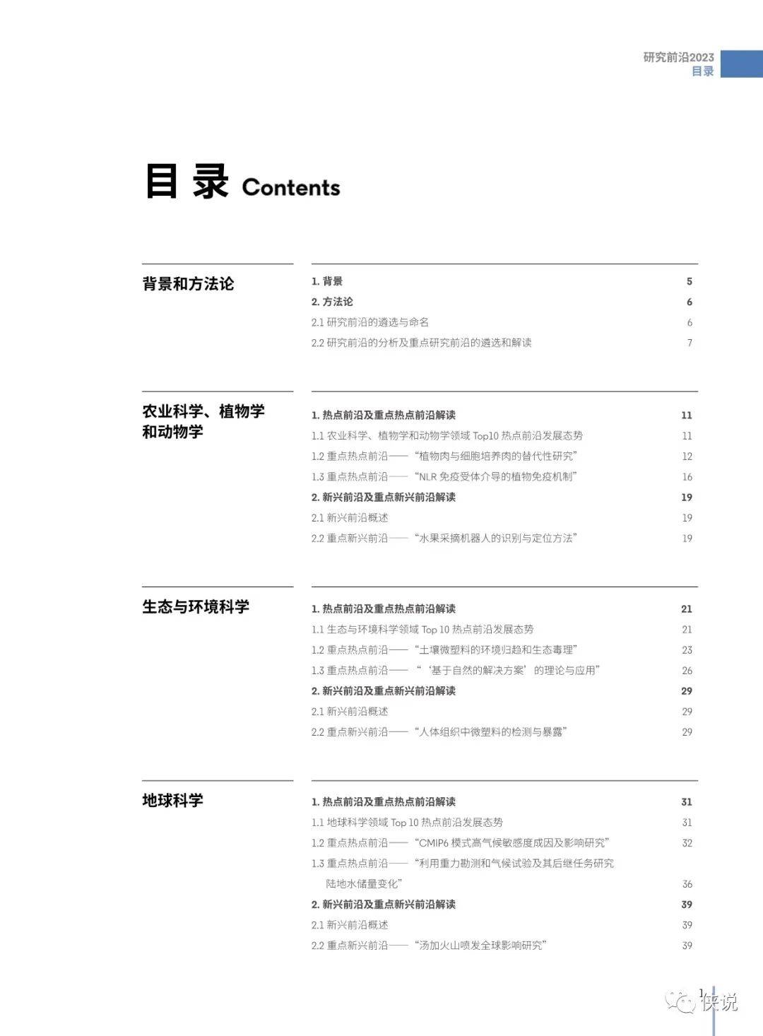 2023正版資料全年免費公開,科學研究解析說明_kit72.423