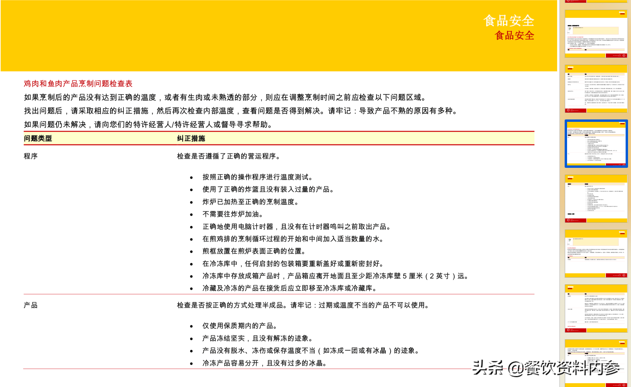 新澳精準(zhǔn)資料大全免費(fèi)更新,實(shí)地分析解析說明_6DM37.740