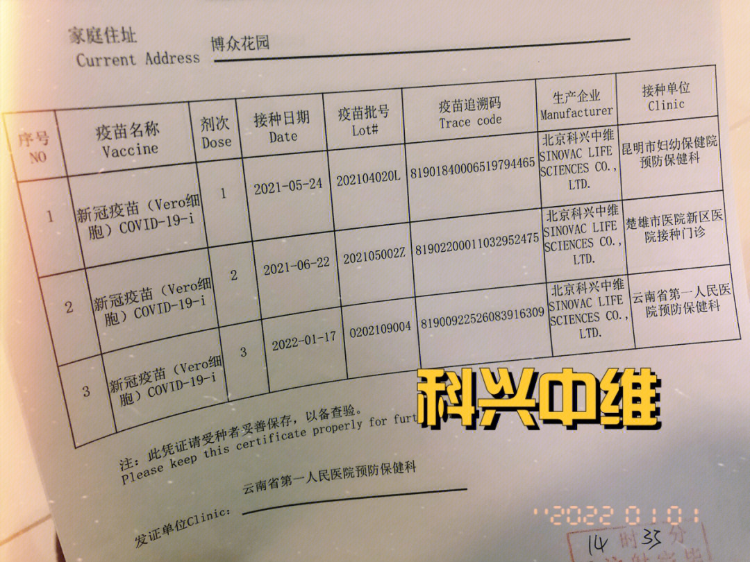 科興疫苗問題最新賠償方案公布,創(chuàng)新定義方案剖析_HDR56.391