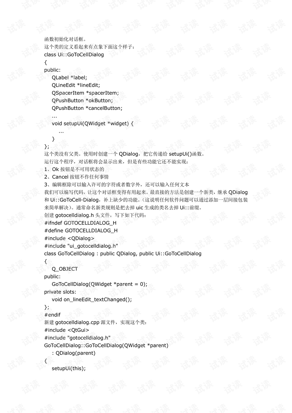 馬會傳真,科學(xué)基礎(chǔ)解析說明_定制版13.91