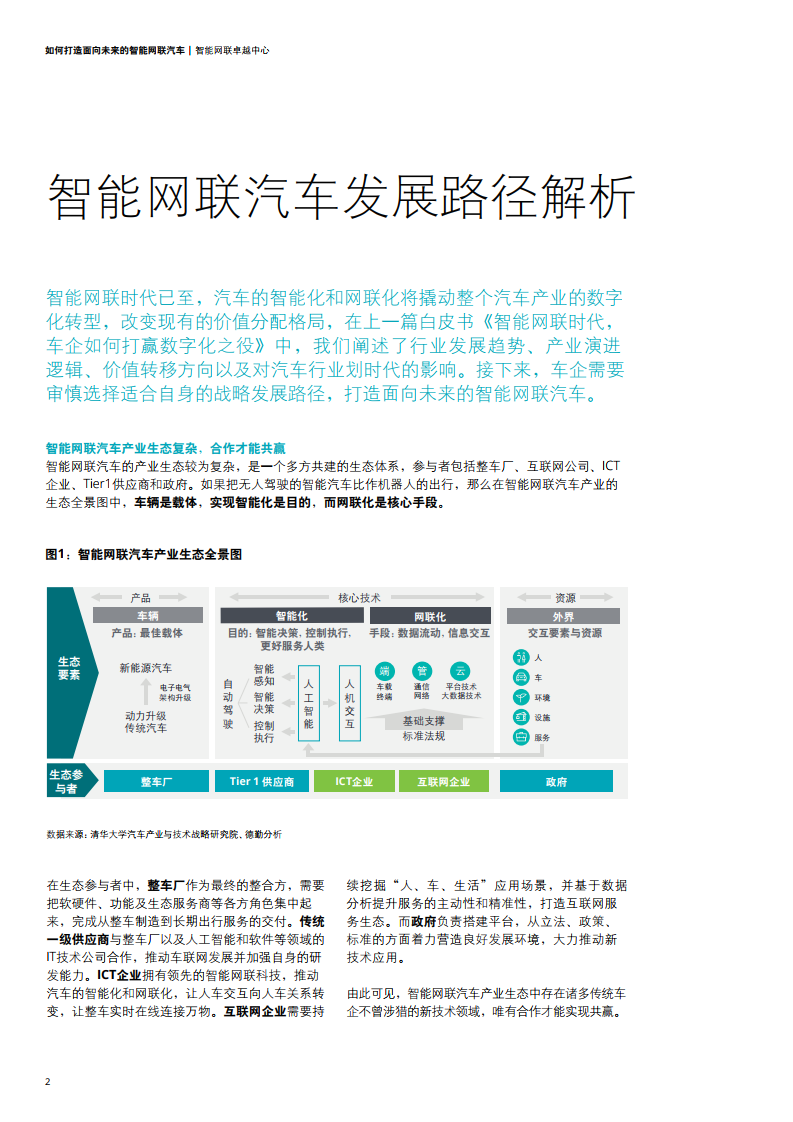澳門正版資料免費大全面向未來,適用計劃解析_Console46.576