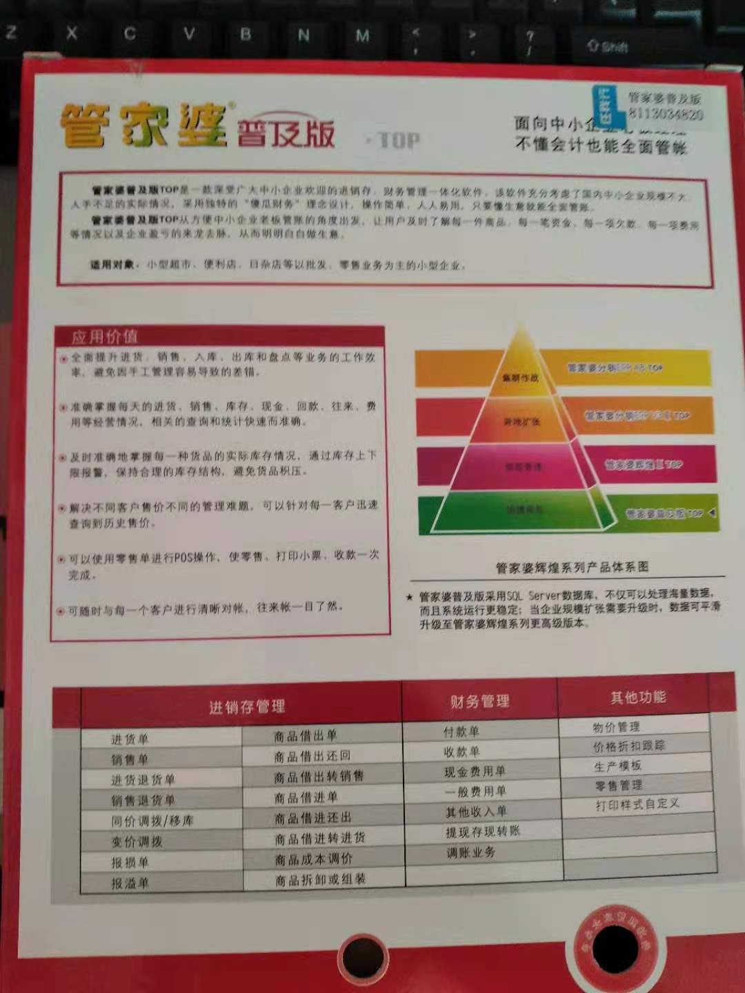 8383848484管家婆中特,決策資料解釋落實(shí)_優(yōu)選版48.450