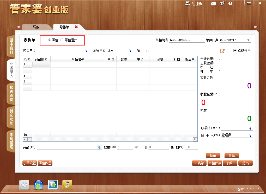 管家婆一票一碼100正確,適用計(jì)劃解析方案_復(fù)古款86.885