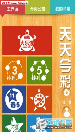 澳門天天開彩好正版掛牌圖,快速設計問題策略_C版31.585