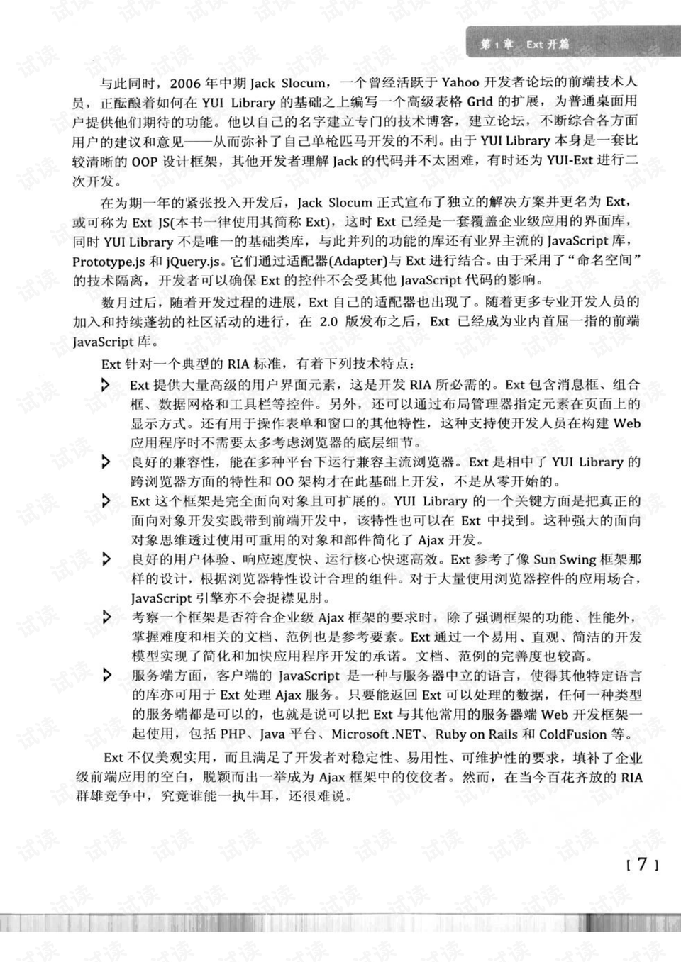 馬會傳真,詮釋解析落實_標準版90.65.32