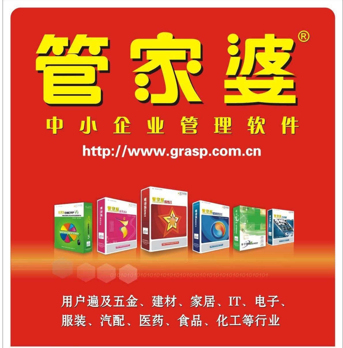 2024年管家婆資料,實時解答解析說明_定制版96.471