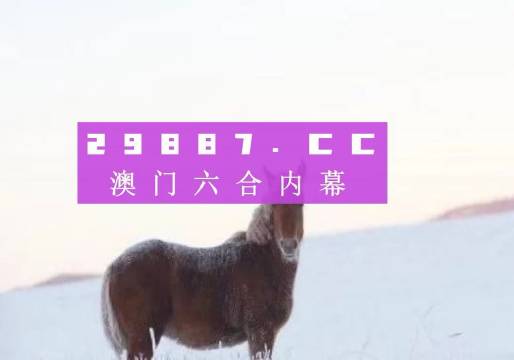 澳門今晚一肖一碼,創(chuàng)新解析方案_LT63.485