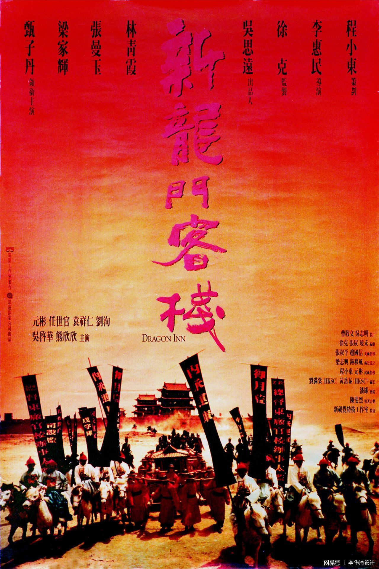 澳門最精準正最精準龍門客棧,深度分析解析說明_經(jīng)典款91.625
