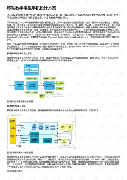 澳門(mén)管家婆100%精準(zhǔn),持續(xù)設(shè)計(jì)解析策略_DP67.371