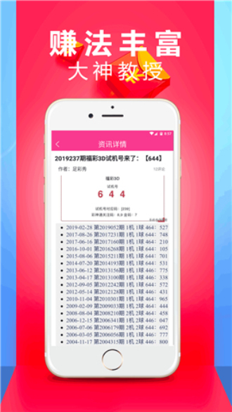 新澳門六開彩開獎號碼記錄,精細解讀解析_android85.691