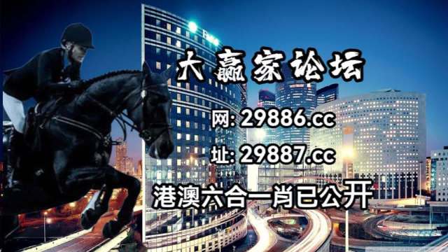 馬會(huì)傳真,澳門免費(fèi)資料,實(shí)時(shí)更新解釋定義_V98.227
