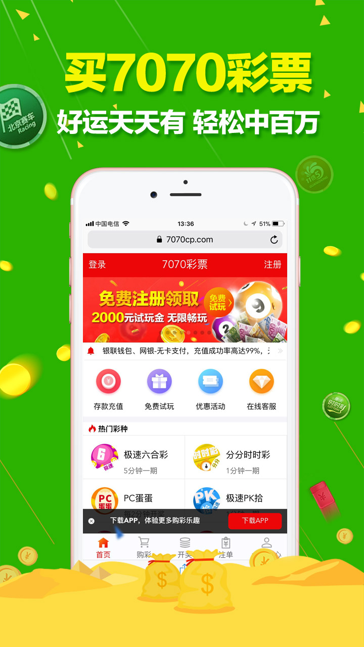 澳門(mén)六開(kāi)彩天天正版免費(fèi),安全性方案解析_MT43.990