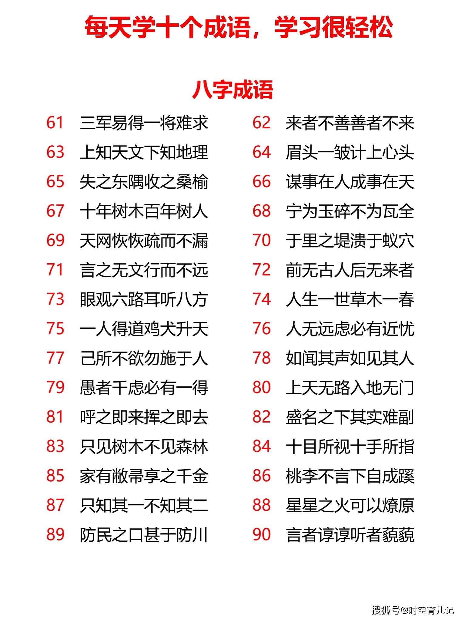 新澳天天開獎(jiǎng)資料大全103期,確保成語解釋落實(shí)的問題_SE版95.518