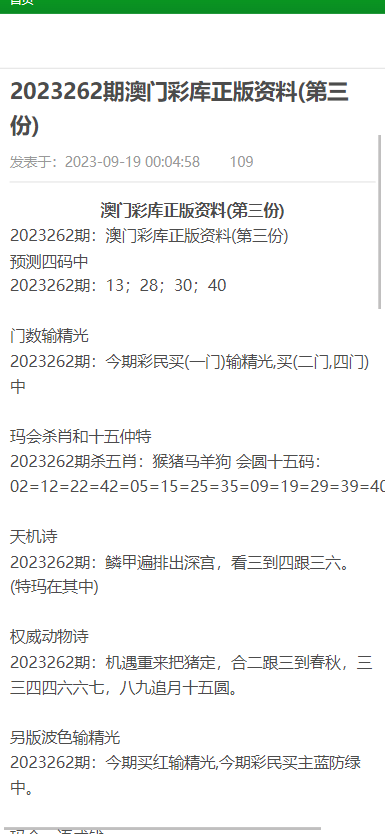 新澳門資料大全正版資料六肖,準(zhǔn)確資料解釋落實(shí)_特別款91.222