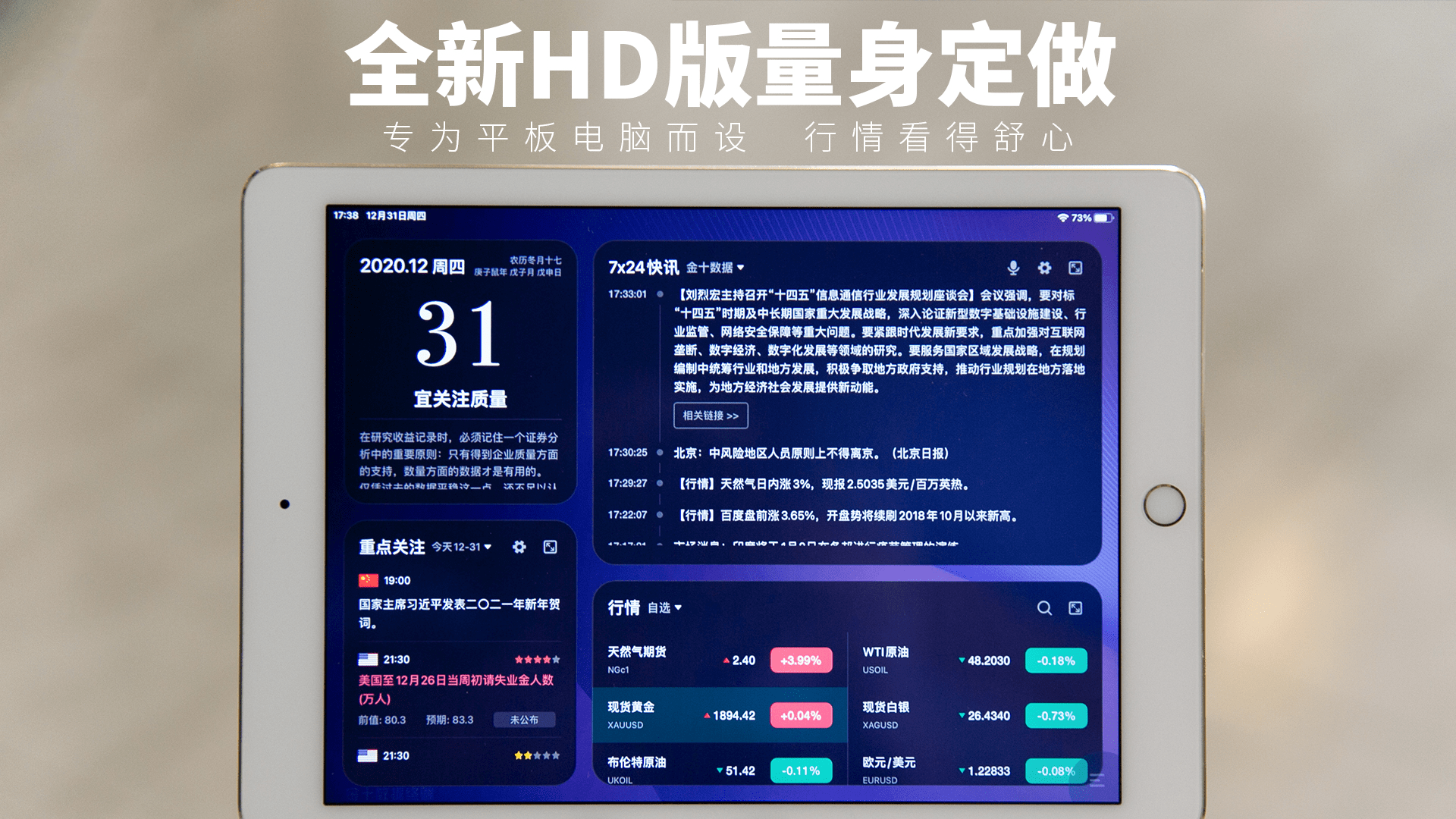 澳門正版資料,實(shí)地?cái)?shù)據(jù)評(píng)估設(shè)計(jì)_iPad50.837