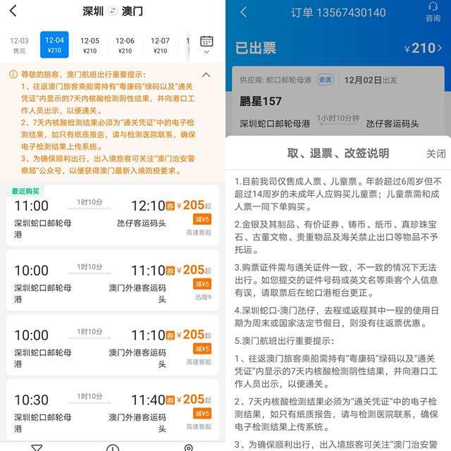 澳門六開獎(jiǎng)結(jié)果查詢最新,快捷問題策略設(shè)計(jì)_FHD版42.552