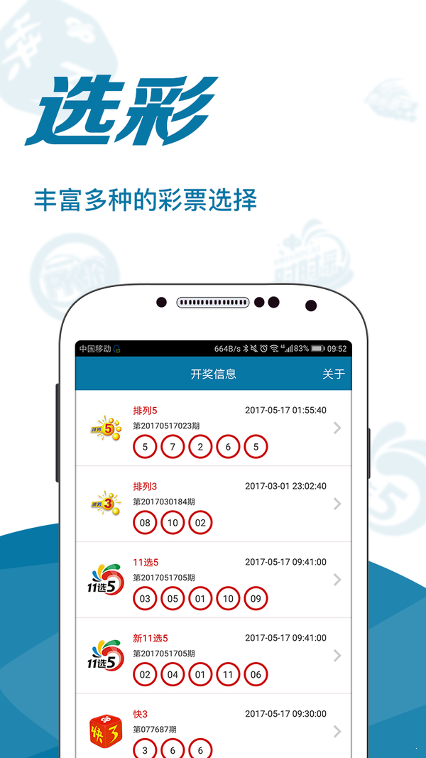 澳門(mén)六開(kāi)獎(jiǎng)結(jié)果資料,平衡策略實(shí)施_免費(fèi)版86.277