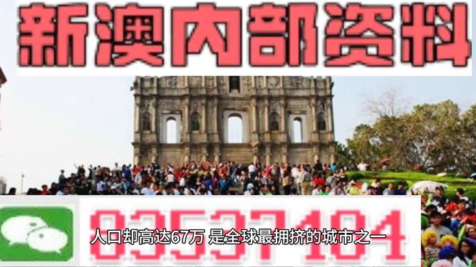 新澳門精準(zhǔn)免費(fèi)資料查看,精準(zhǔn)實施解析_UHD版78.395