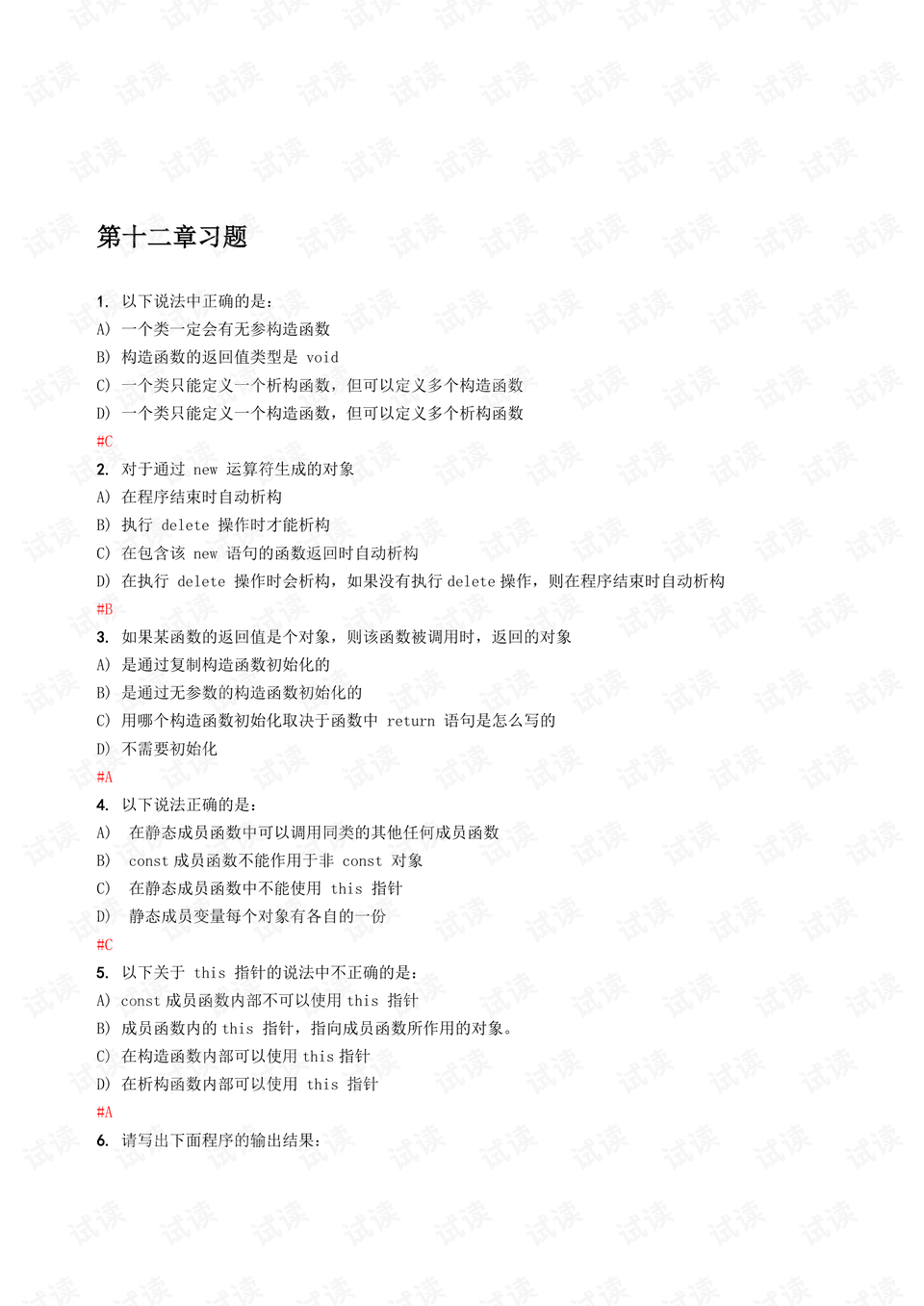 2024年11月19日 第34頁