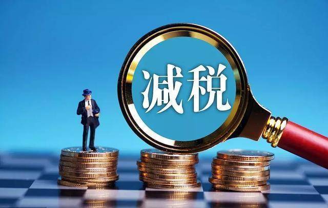 最新稅收政策重塑經(jīng)濟格局，推動可持續(xù)發(fā)展新篇章