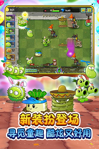 植物大戰(zhàn)僵尸2最新破解版，游戲魅力與攻略解析